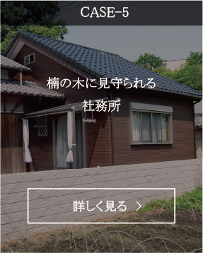 楠の木に見守られる社務所