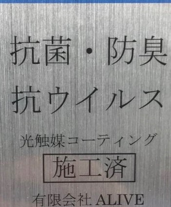 ナノゾーンコート