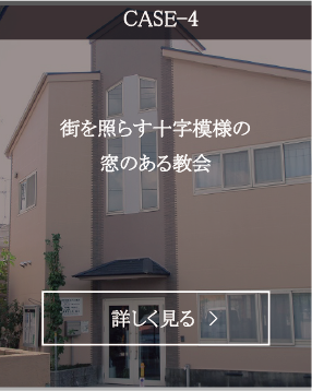 街を照らす十字模様の窓のある教会
